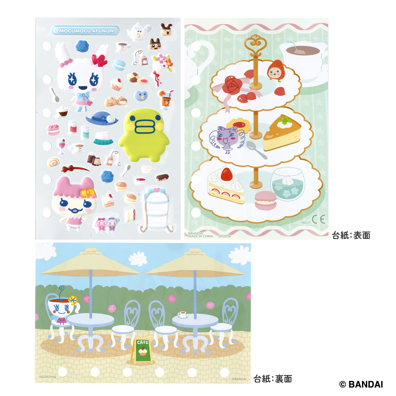 たまもりしーるリフィル　もぐもぐアフヌンセット_台紙